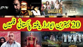 Top 20 Best Pakistani Movies | List of Award Winning Top Pakistani Films