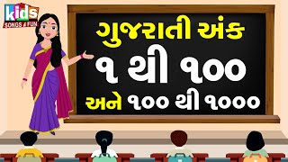 Gujarati Ank 1 Thi 100 Ane 100 Thi 1000 | Learn Gujarati Numbers 1 To 100| ગુજરાતી અંકો  |