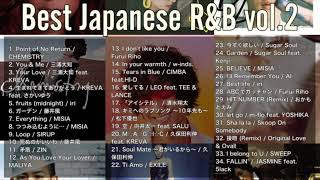 【DJ MIX】【JapaneseR&B】ベスト日本語R&B vol.1 【CHEMISTRY / 三浦大知 / iri / MISIA / 藤井風 / 清水翔太 / Sugar Soul / AI】