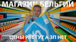 Цены на продукты в Европе 2022 | Рост цен на продукты в Европе | Стоимость жизни в Европе 2022