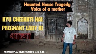 Pregnant Woman's Heartbreaking  Story | कैसे मिठाई बनी उनकी मौत का कारण |Paranormal Investigation |