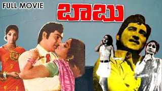 "బాబు" తెలుగు కుటుంబకథా చిత్రం | శోభన్ బాబు | వాణిశ్రీ | లక్ష్మి | సత్యనారాయణ | అల్లు రామలింగయ్య |