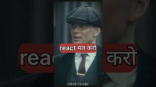 Be a sigma..Never React Immediately by Ardan Sharma #shorts #peakyblinders #thomasshelby #sigmamale