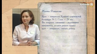 История болезни. Иммунитет и антитела