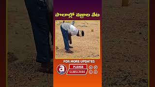 పొలాల్లో వజ్రాల వేట||#dimond #kurnool #former #luck #money  #trendingshorts #trendingvideo