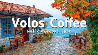 Volos Coffee Shop Autumn Ambience with Jazz Music - Smooth Jazz Positive for Good Mood