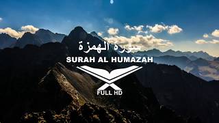 Surah Al Humazah - سورة الهمزة - Mishary Rashid Al Afasy