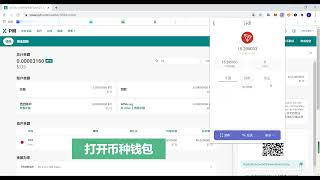 Poloniex - 加密货币充值教程