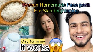 Face Mask For Skin Brightening 😍  Homemade Rice Face Mask || Kishor Pradhan ||