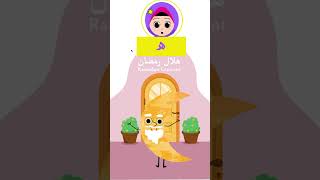 Learn Arabic Alphabet | Kids rhymes| For Kids| Arabic letters alphabet