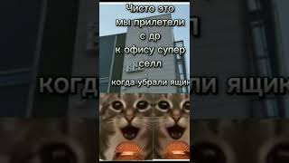 #коты #коты #жиза #мемы #cupcut #пов #приколы #бравлстарс ахахахаха