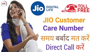 Jio customer care se bat kaise kare | how to call jio customer care ? Directly New Number 2021