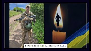 Зустріч померлого Героя - Василя Ухаля.