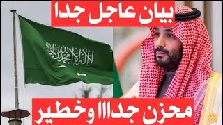 نشرة اخبار السعودية اليوم الجمعة 20-9-2024