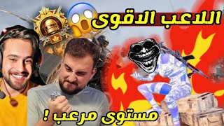 إذا اجتمع رايدن ونت ضعيف ونور جيمر لن يستطيعو التغلب على هذا اللاعب 😱😳 ببجي موبايل