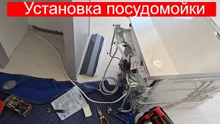 Как правильно подключить посудомойку самостоятельно