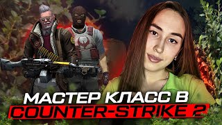 Zayka_Yana играет в Counter Strike 2) Shorts стрим!