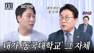 [특집] 동국대학교 WISE캠퍼스 류완하 총장을 만나다 #특집대담