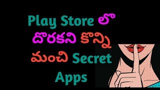 Top Secret Apps Not Available in PlayStore # Play store లొ దొరకని కొన్ని మంచి apps