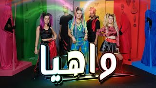 Salma Rachid - Wahya lyrics