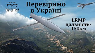 #M864,#DM702,#Bonus,#LRMP нові снаряди країн НАТО для використання в бойових діях ЗСУпроти окупантів