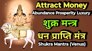 शुक्र धन मंत्र | Attract Money | Shukra Mantra 108 Times ||