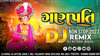 Dj Remix||Non Stop Ganpati Top 5 Songs 2024||Ganesh Chaturthi Special||Gujarati Song 2024