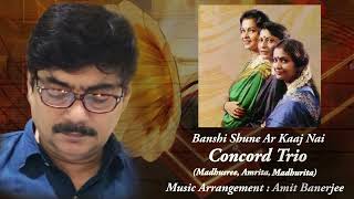 Banshi Shune Aar | Amit Banerjee | ConcordTrio(Madhusree,Amrita, Madhurita) | S.D.Burman