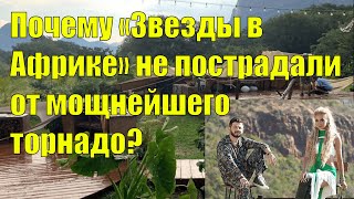 Тайфун полностью разрушил лагерь участников проекта «Звезды в Африке»