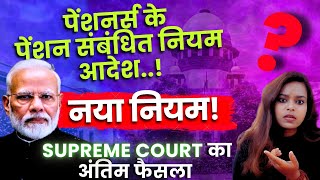 Pension - Latest High Court Judgment | Life Certificate kya hai for Pensioners