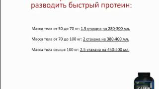 Какой протеин принимать. От Василия Ульянова