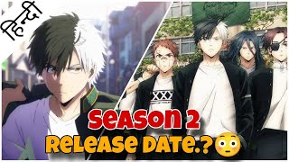 Wind Breaker SEASON 2 Official RELEASE DATE Out.?😯 | Hindi | DiplomaAnimeWala