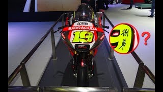 Aprilia RS GP Barracuda in motorcycle show