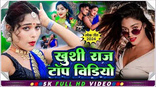 Khushi Raj Video || Khushiraj Special Video Song || Romantic Video Song