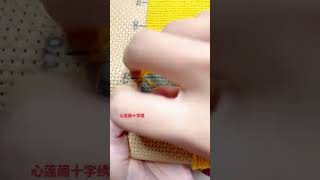 Cross Stitch Large Print Hanging Thread Stitch Tutorial