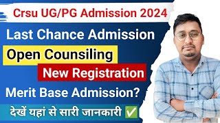 crsu ug pg admission last chance 2024 | crsu admission 2024 | crsu new update today |