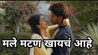 नागपूर चा कबीर सिंह | Kabir Singh Funny Marathi Dubbing Video | chimur ka chokra