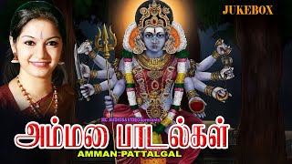 அம்மன் பாடல்கள் | Hindu Devotional Songs Tamil | Amman pattalgal | Best Amman Songs |Lord Amman Song