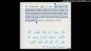 cheikh yahya al hajouri : Allah a 2 mains droites