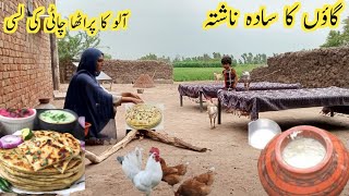 Morning Of My Village | Who Will Enjoy This Breakfast | Traditional Foods.