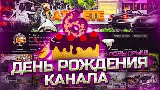 ДЕНЬ РОЖДЕНИЯ КАНАЛА + РОЗЫГРЫШ КЛЮЧЕЙ STEAM И ПАРАЛЛЕЛЬНО ИГРАЕМ В ETS 2, TRAINZ, FORZA HORIZON 5