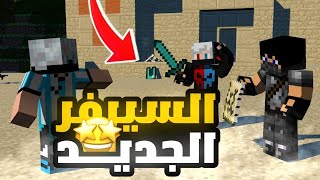 السيرفر الجديد مع مودات 😍🔥 : عماني كرافت Minecraft