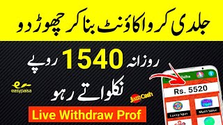 Live Withdraw Prof 🔥 - Earn Money Online For Students - Online Earning in Pakistan