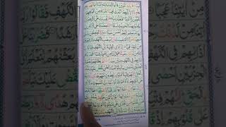 learn surah al kahf ayat 12_14 ||