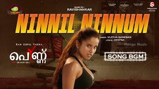 Pennu Movie Songs | Ninnil Ninnum Song BGM | RGV | Pooja Bhalekar | Ravi Shankar | MMM