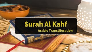 018 Surja Al Kahf - Idris Abkar- | Kuran me titra shqip |