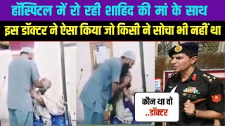 hospital se viral video | Muslim doctor viral video | social media viral video