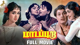 Madappura | Tamil Full Movie | M.G.Ramachandran | B.Saroja Devi | S.A.Subbaraman | Redcarpet