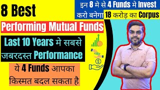 8 Best Performing Mutual Funds for 2023 | Best Midcap Funds 2023| Best Small Cap Fund 2023 |