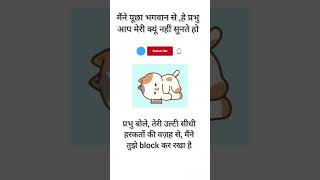 #एक बात बताऊ 😅😅😅 #funny #viral #facts